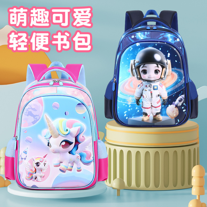 Cartoon Schoolbag